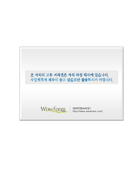 사업계획서 (중소유통업구조개선자금융자신청서) 사업계획서 (중소유통업구조개선자금융자신청서)